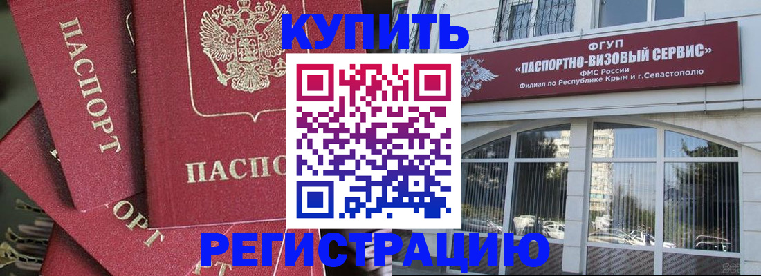 прописка для кредита в Цивильске